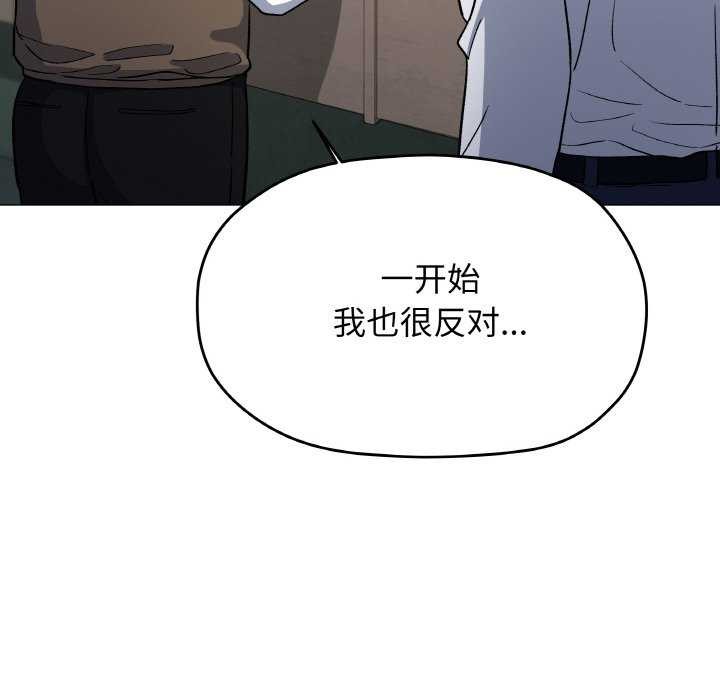 缺德邻居难相处第40話