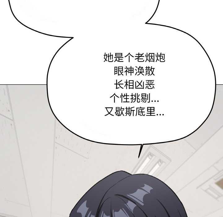 缺德邻居难相处第40話