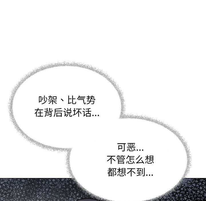 缺德邻居难相处第40話