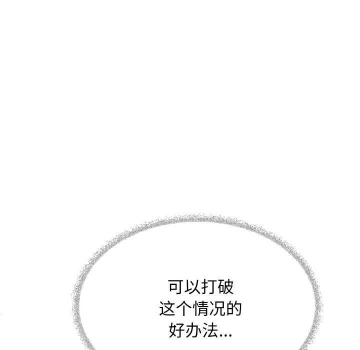 缺德邻居难相处第40話