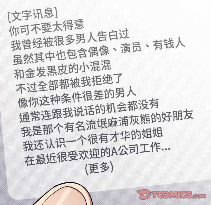 缺德邻居难相处第40話