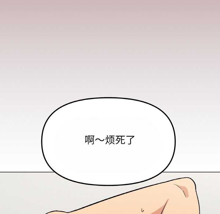 缺德邻居难相处第40話