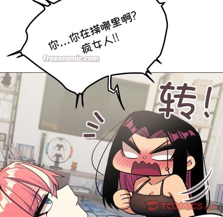 缺德邻居难相处第40話