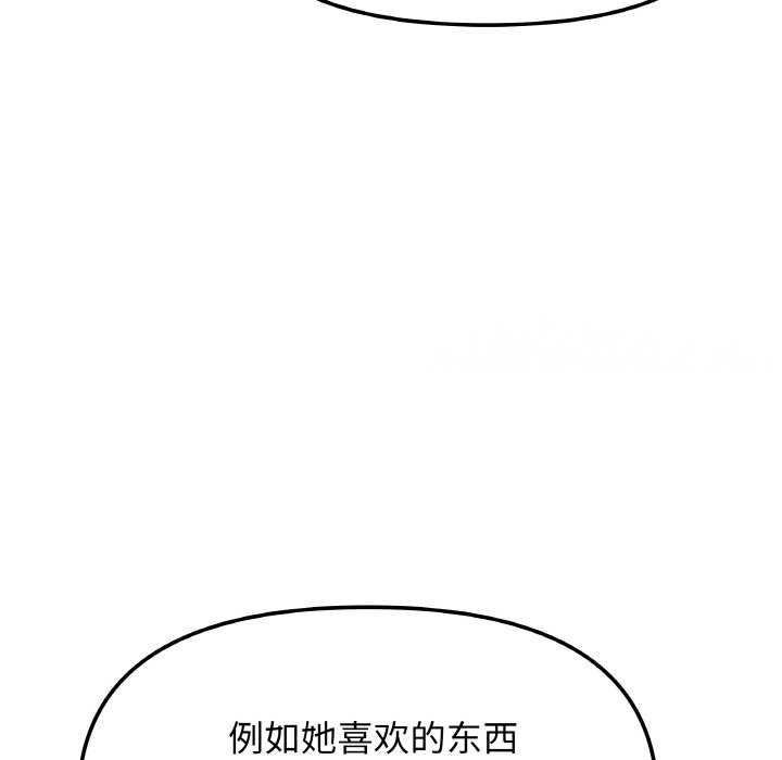 缺德邻居难相处第40話