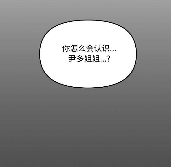 缺德邻居难相处第40話