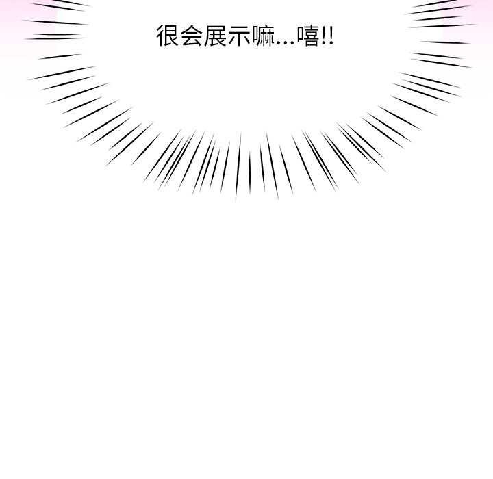 后宫之王第41話