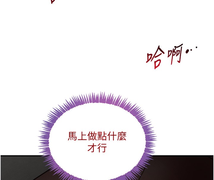 黑道千金第39話-我把第一次獻給你