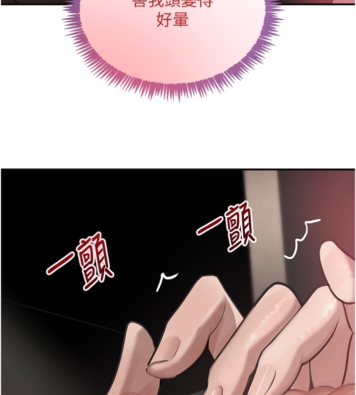 黑道千金第39話-我把第一次獻給你