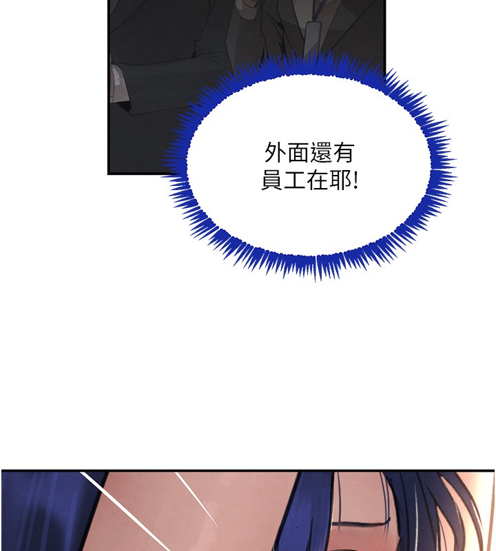 黑道千金第39話-我把第一次獻給你