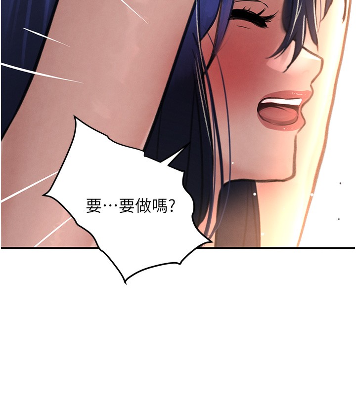 黑道千金第39話-我把第一次獻給你