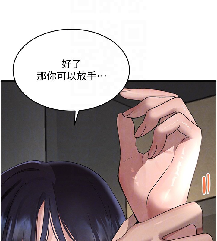 黑道千金第39話-我把第一次獻給你