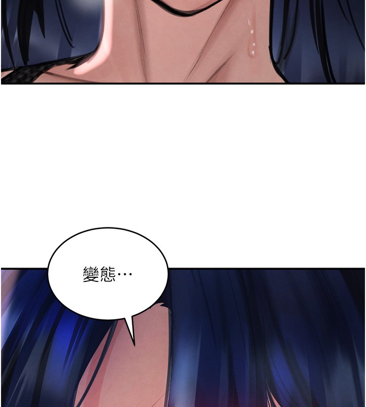 黑道千金第39話-我把第一次獻給你