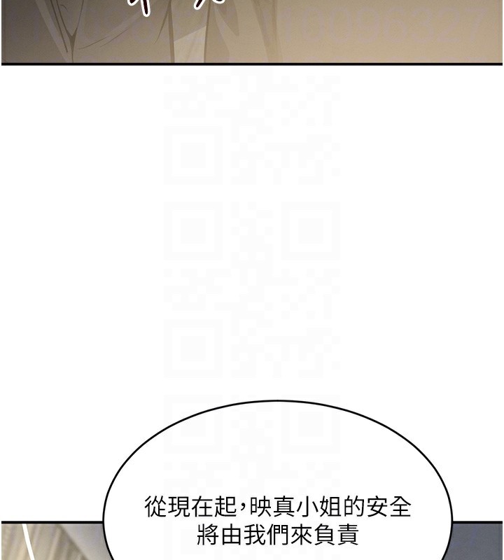 黑道千金第39話-我把第一次獻給你