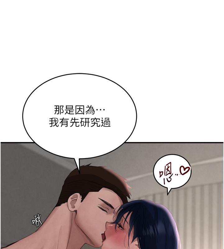 黑道千金第39話-我把第一次獻給你