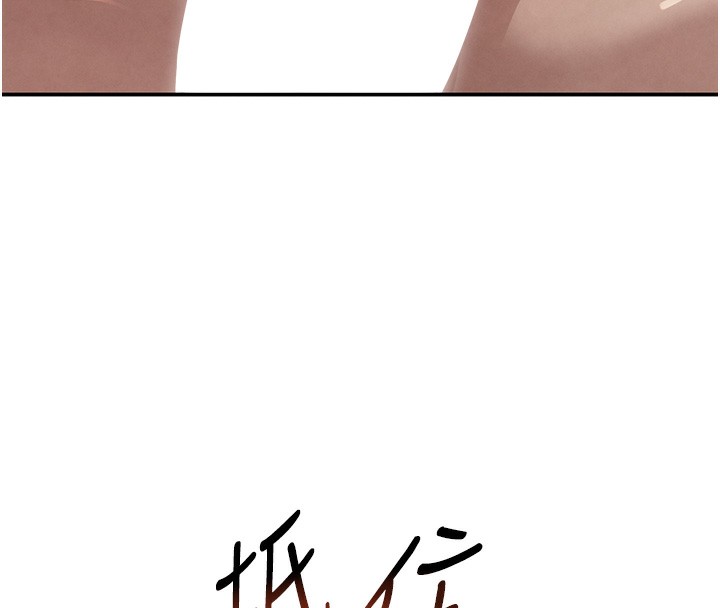 黑道千金第39話-我把第一次獻給你