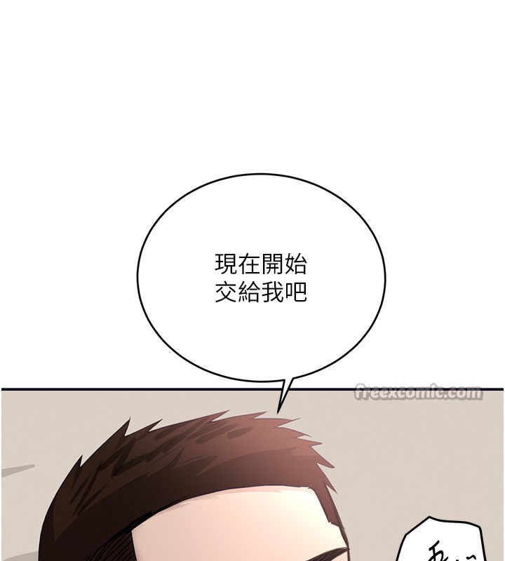 黑道千金第39話-我把第一次獻給你