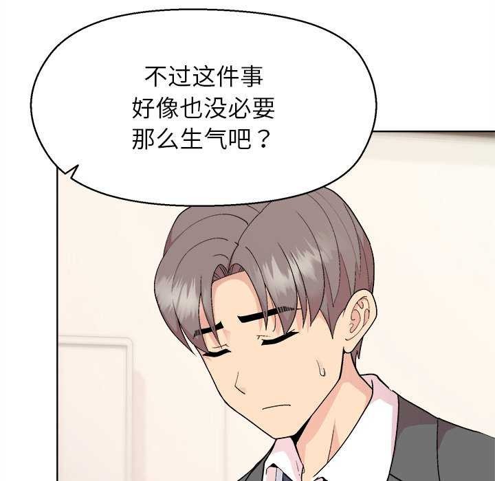 和美女上司玩游戏第59話