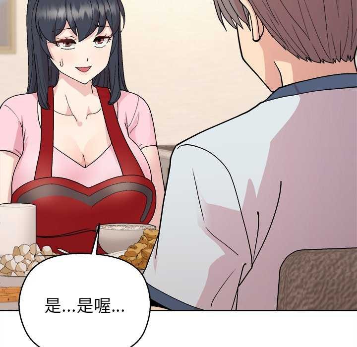 和美女上司玩游戏第59話