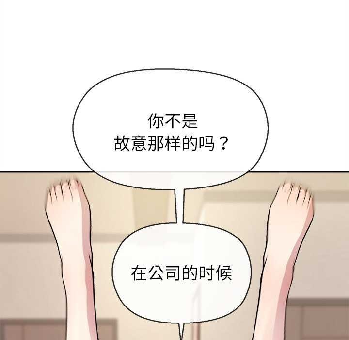 和美女上司玩游戏第59話