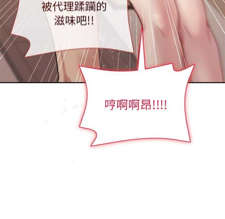 和美女上司玩游戏第59話