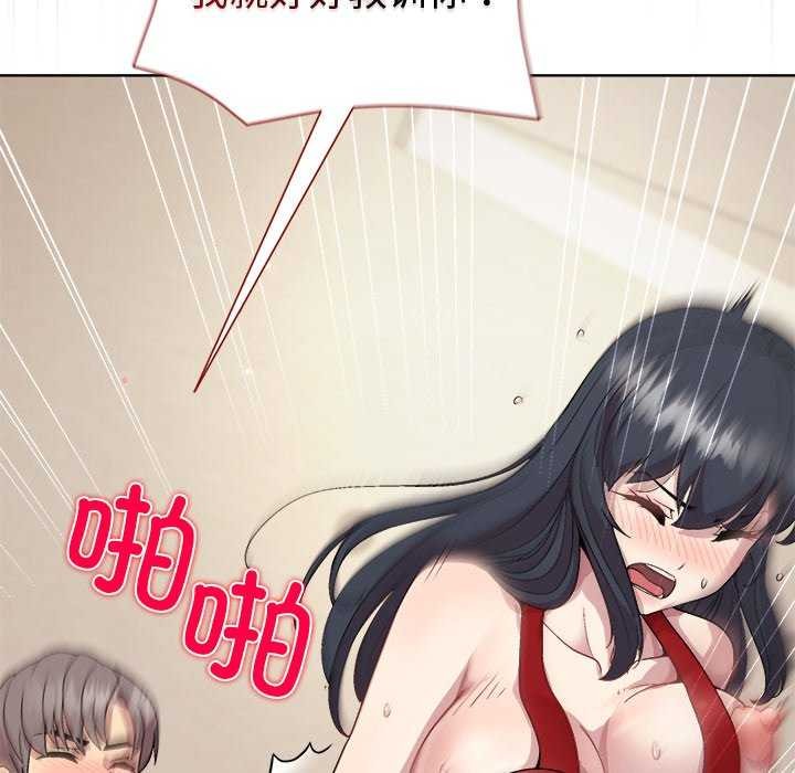 和美女上司玩游戏第59話