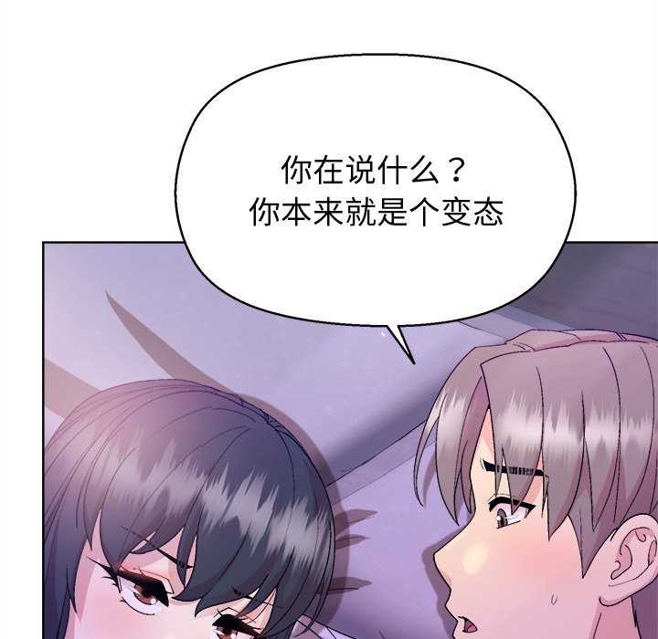 和美女上司玩游戏第59話