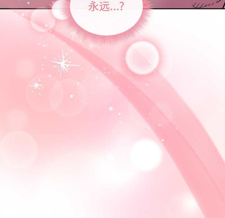 和美女上司玩游戏第59話