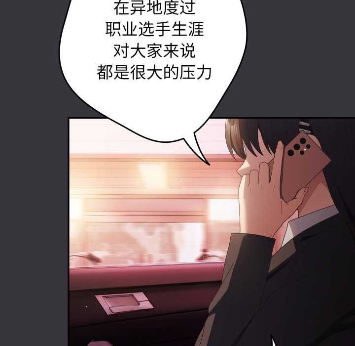 游戏规则我来定第107話