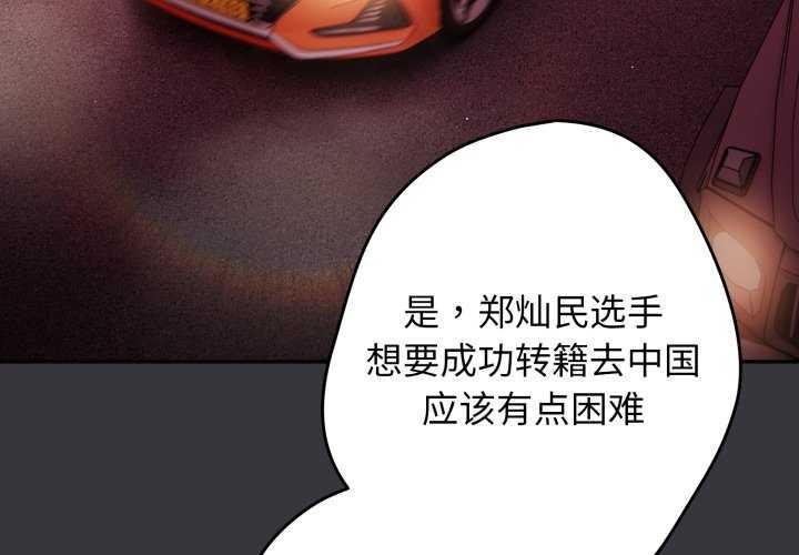 游戏规则我来定第107話