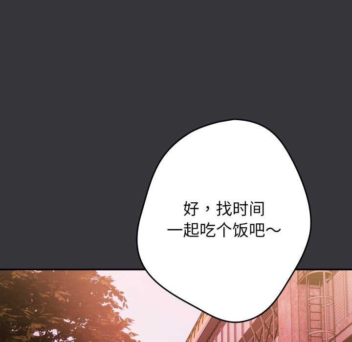 游戏规则我来定第107話