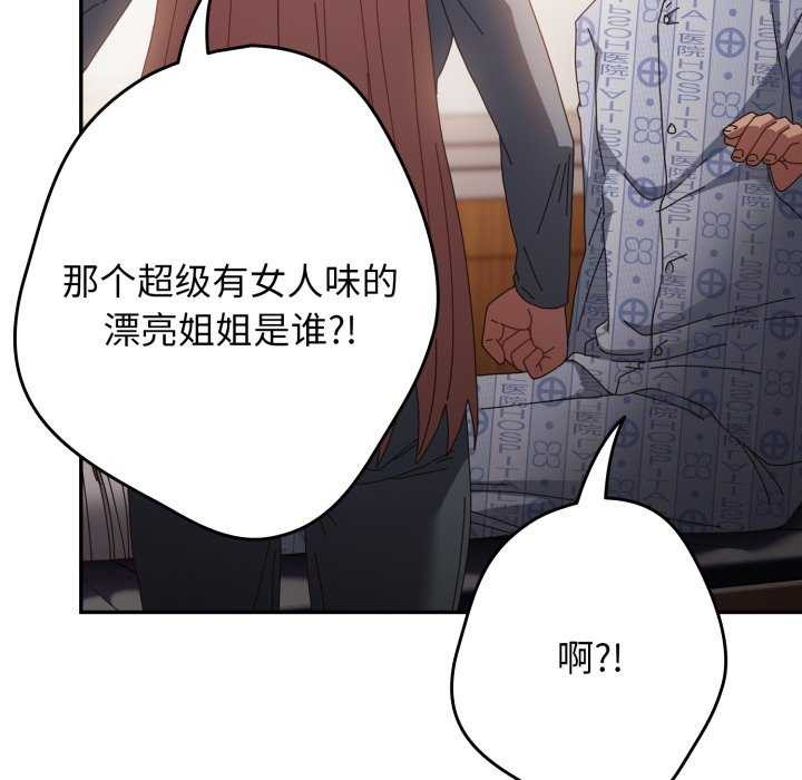 游戏规则我来定第107話