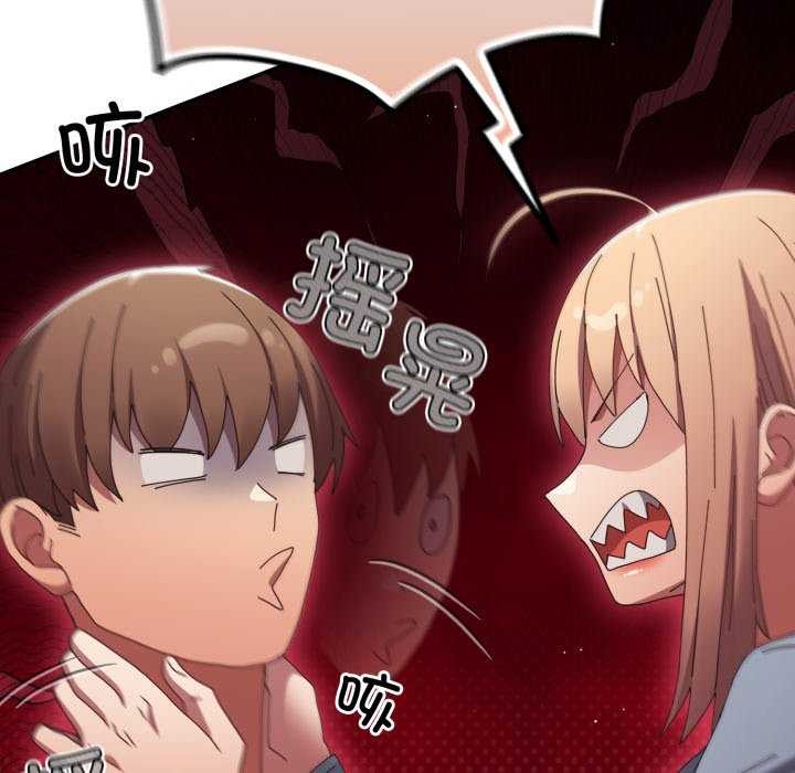 游戏规则我来定第107話