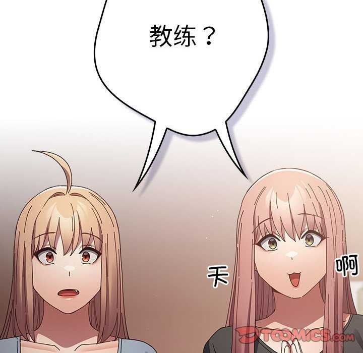 游戏规则我来定第107話