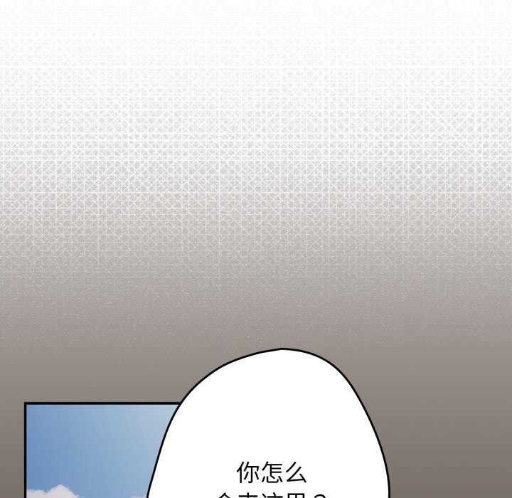 游戏规则我来定第107話