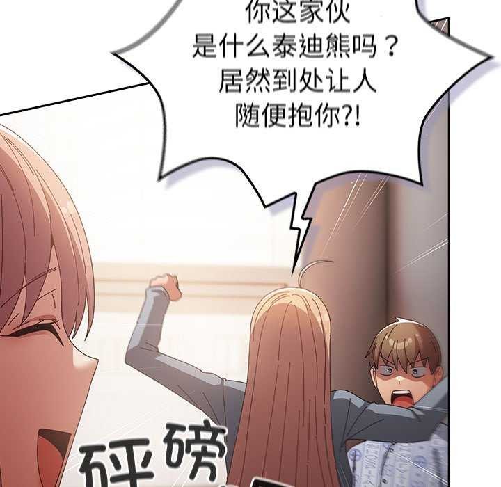 游戏规则我来定第107話