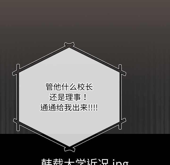 游戏规则我来定第107話