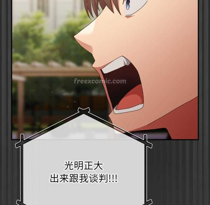 游戏规则我来定第107話