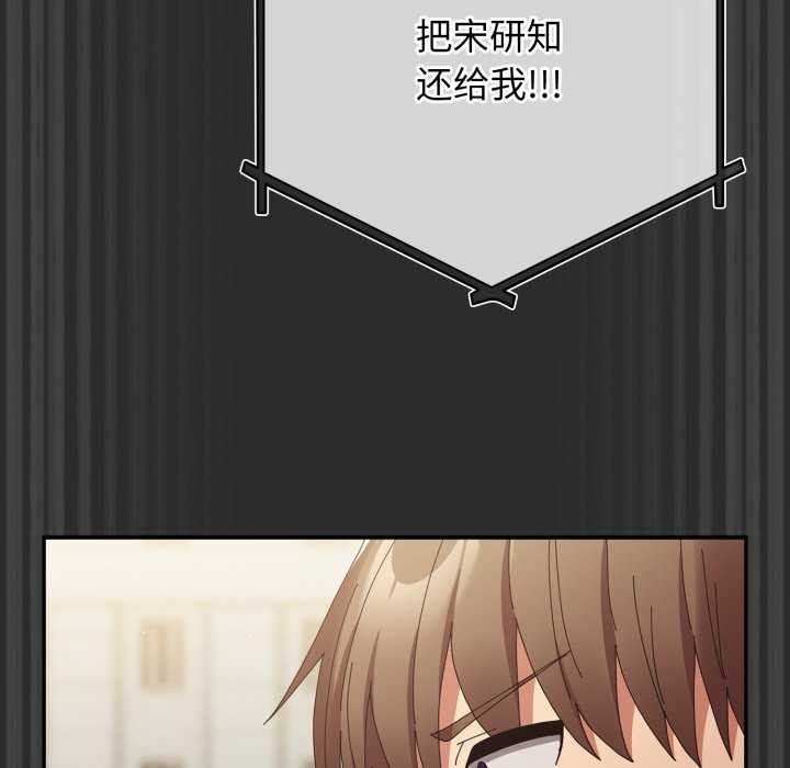 游戏规则我来定第107話