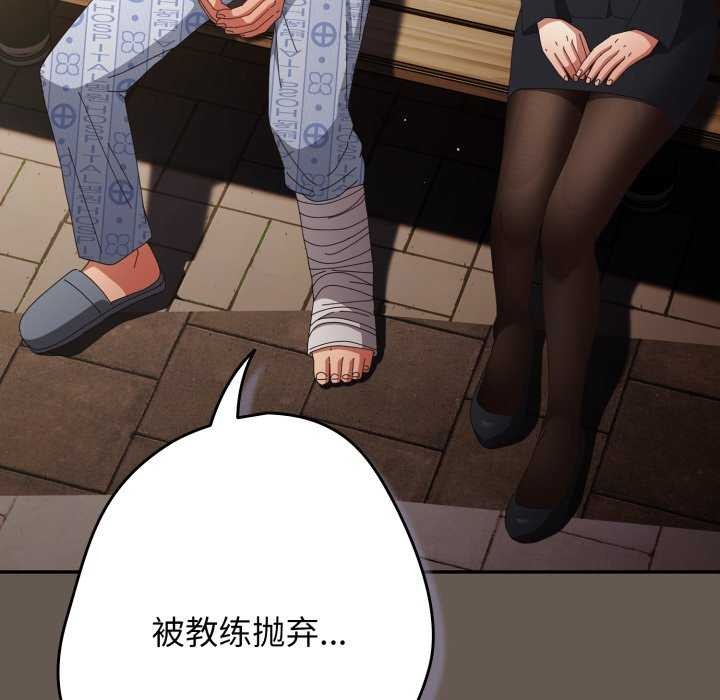 游戏规则我来定第107話