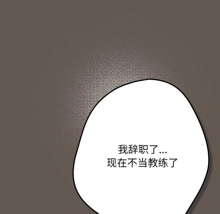 游戏规则我来定第107話