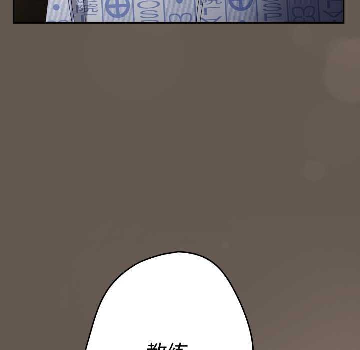 游戏规则我来定第107話