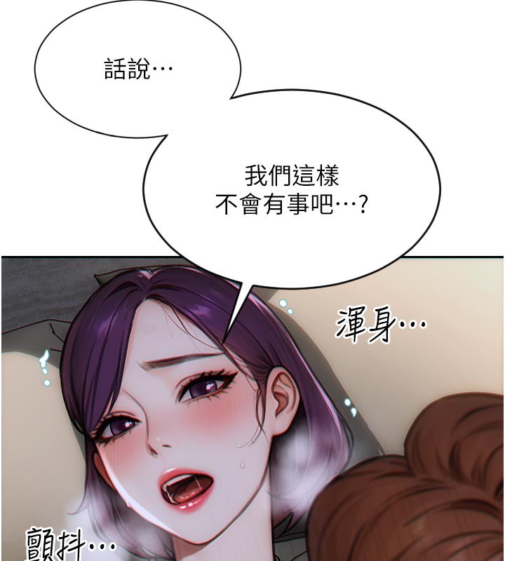 单身即纵慾第8話-收編嫩妹炮友