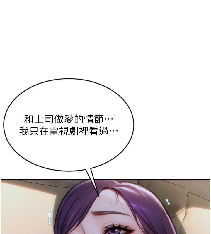 单身即纵慾第8話-收編嫩妹炮友