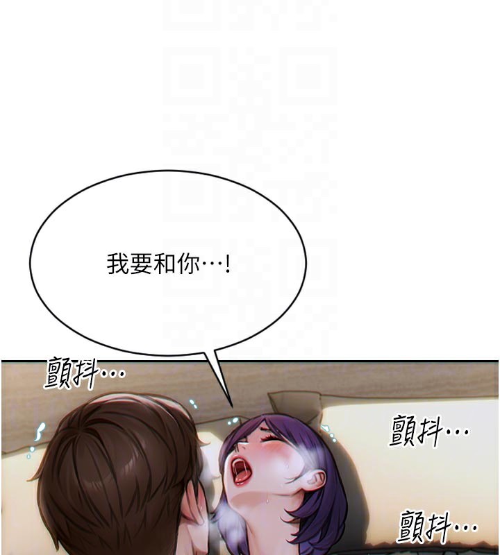 单身即纵慾第8話-收編嫩妹炮友