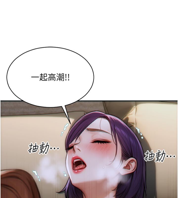 单身即纵慾第8話-收編嫩妹炮友