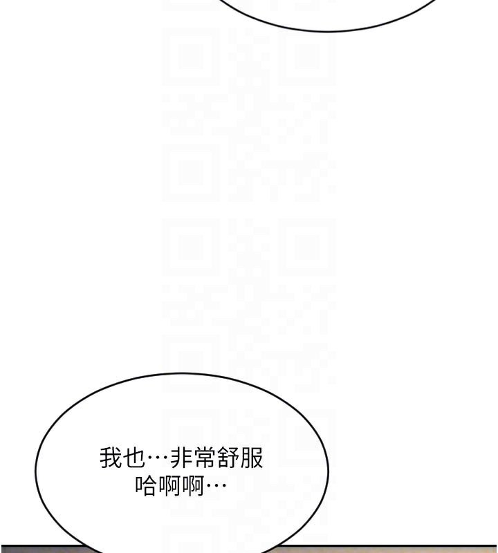 单身即纵慾第8話-收編嫩妹炮友