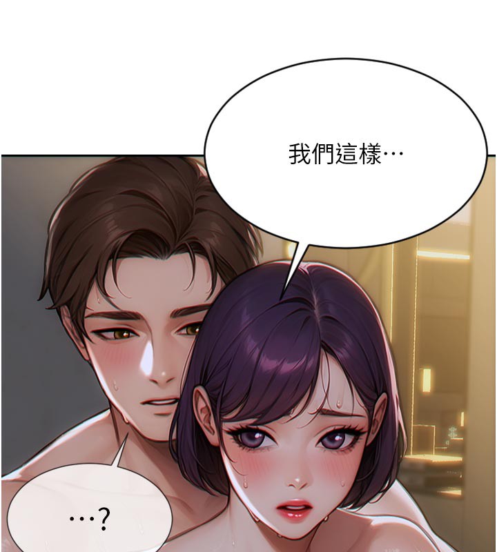 单身即纵慾第8話-收編嫩妹炮友