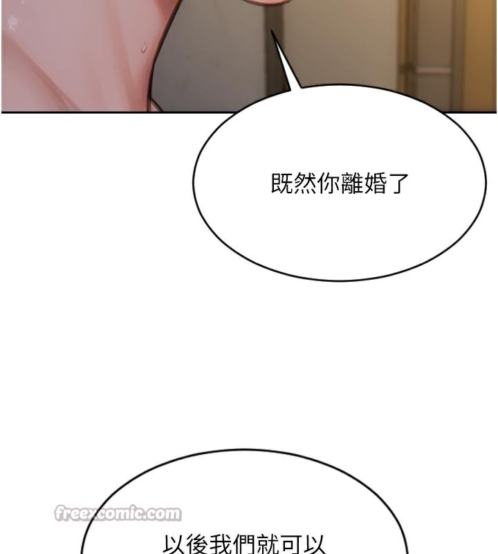 单身即纵慾第8話-收編嫩妹炮友