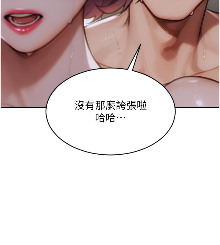 单身即纵慾第8話-收編嫩妹炮友