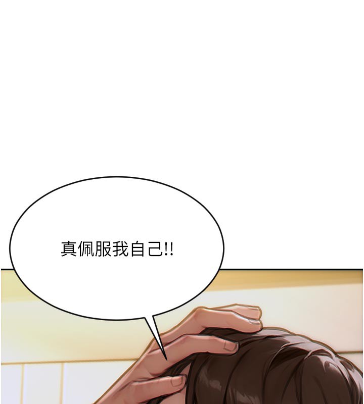 单身即纵慾第8話-收編嫩妹炮友